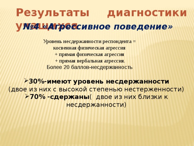 Приобретение преградить преинтересный