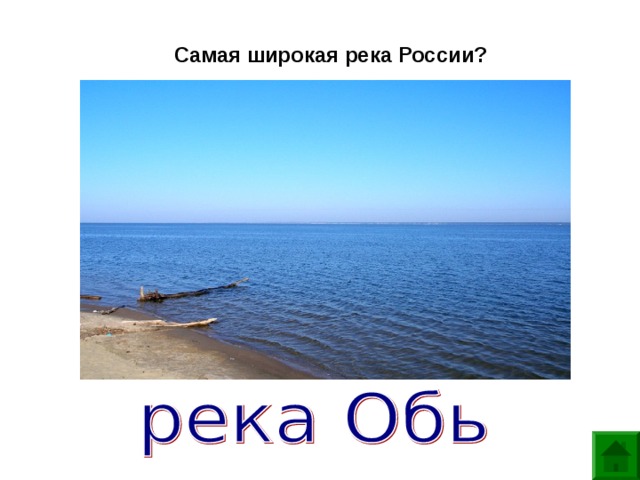 Презентация окружающий мир 4 класс тема путешествие по россии