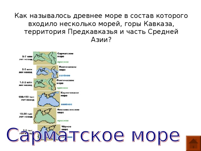 Презентация по окружающему миру 4 класс на тему путешествие по россии