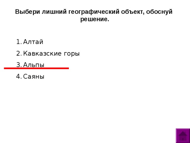 Презентация окружающий мир 4 класс тема путешествие по россии