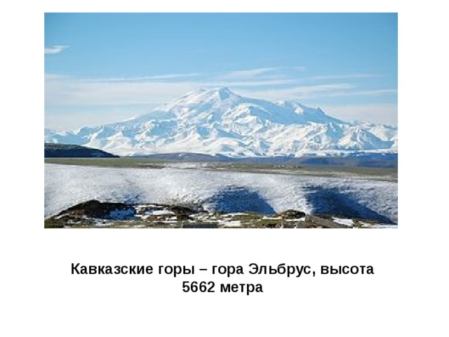 Горы Камчатки – вулкан Ключевская сопка, высота 4770 метров. 6 