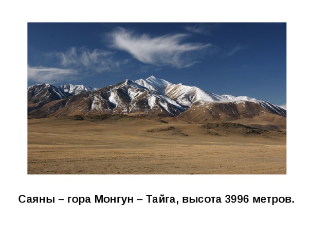 Уральские горы – гора Народная, высота 1895 метров. 6 