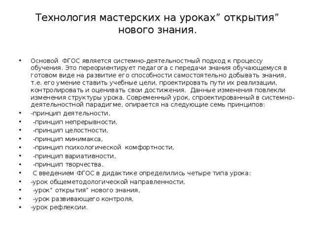 Какой режим является наилучшим для реализации творчества при создании презентации