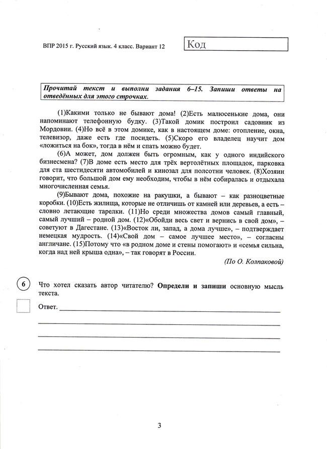 2 составьте рассказ о роли труда в жизни современного человека используя следующий план впр вариант