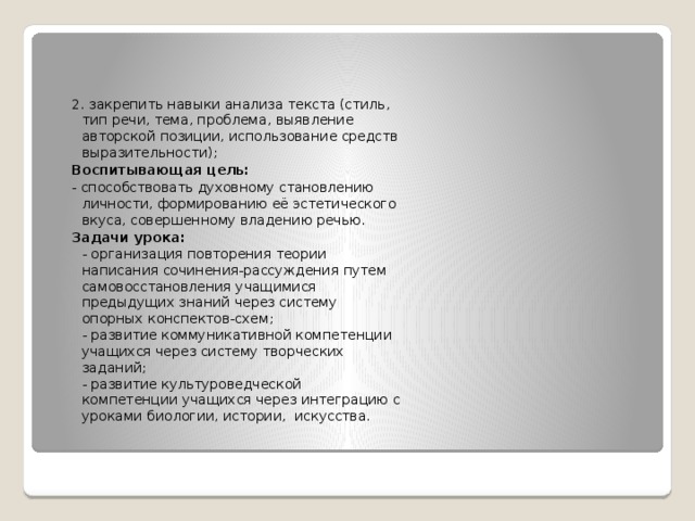 Анализ текста лихачева. Мой вклад в сохранение духовных культур сочинение.