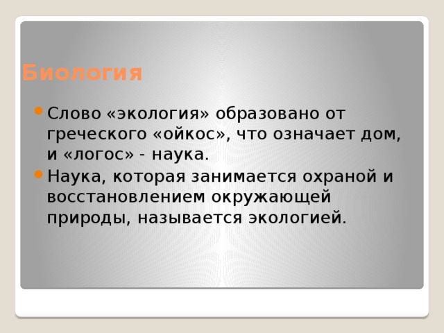 Это слово образовано от греческого хранилище дисков 9 букв