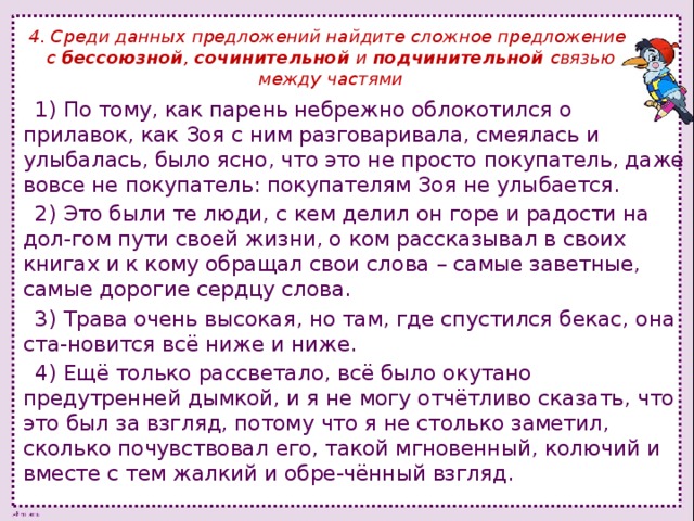 В народе говорят где ольха там и трава схема предложения