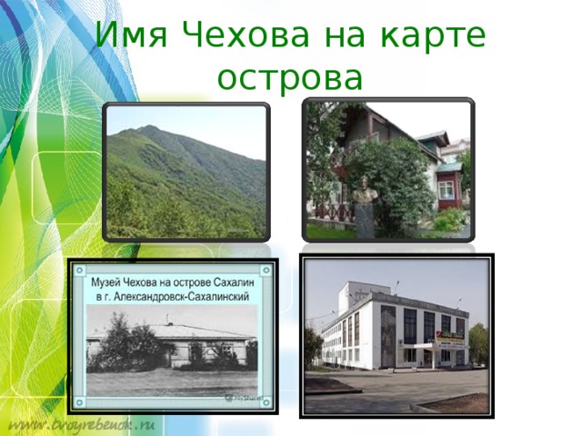 Карта александровск сахалинский с улицами и номерами домов