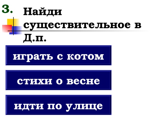 Существительные поиск. Найди существительное. Как найти существительное. Как найти существительные.