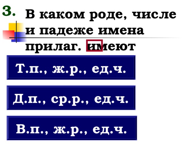 Суток род число. Очки какой род. Сердце какой род.