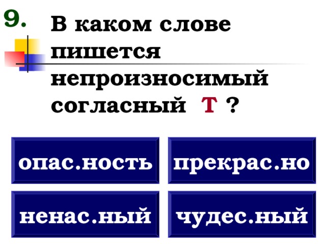 Как правильно пишется темно. Тёмно-синий как пишется. Потемнее как пишется. Изголуба-тёмному правописание. Как пишется темно.