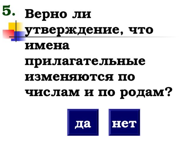 Вопросы верно ли утверждение