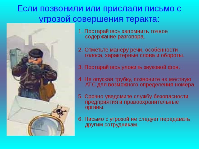 Содержание точно