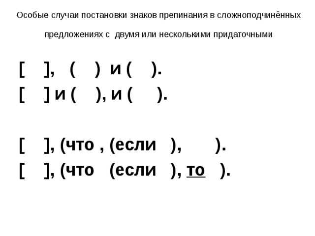 Схема постановка знаков препинания