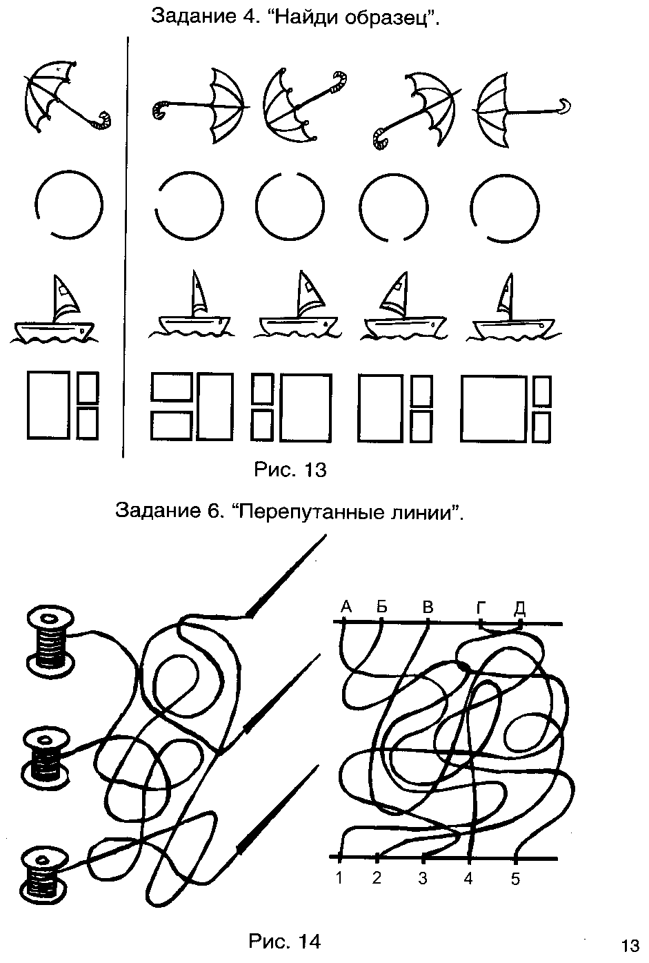 Составьте план и опишите упражнения сенсорной диеты для одного ребенка с рас