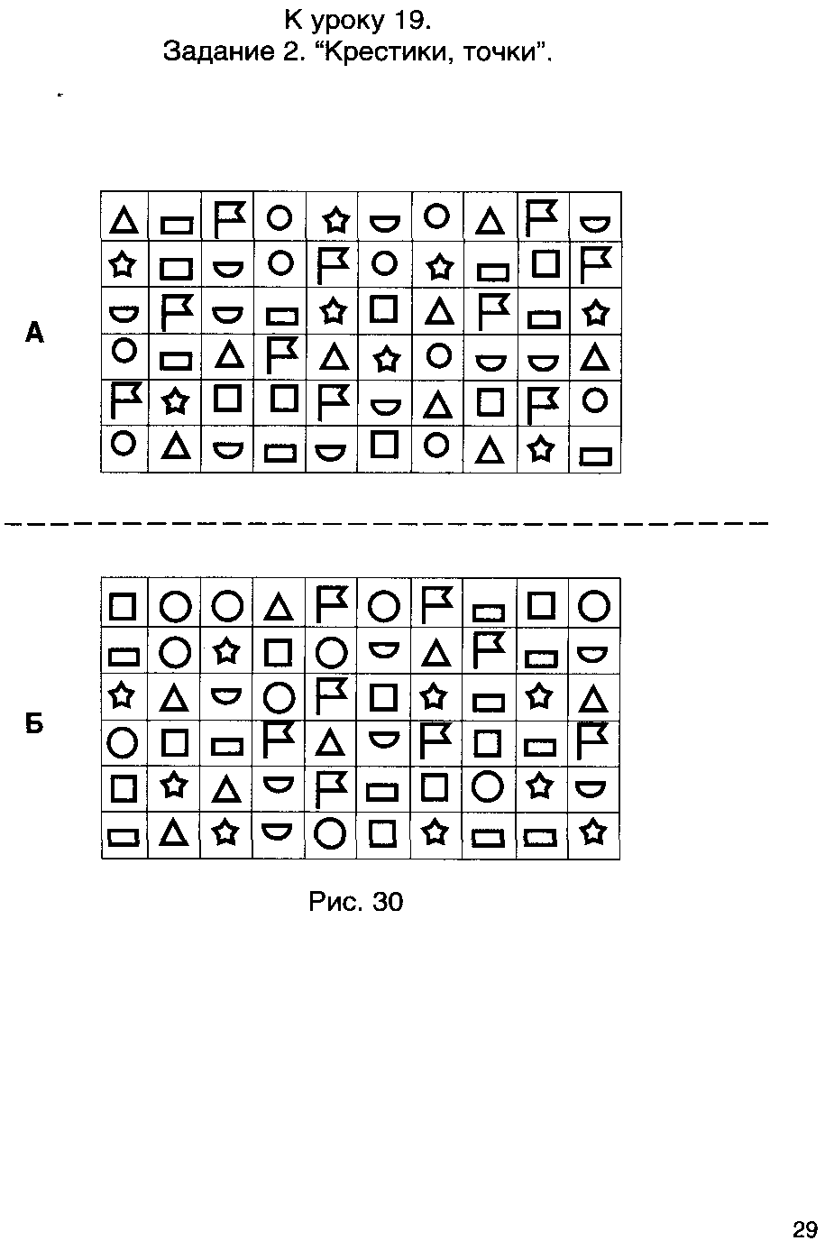 120 уроков психологического развития младших школьников .1-4 классы.