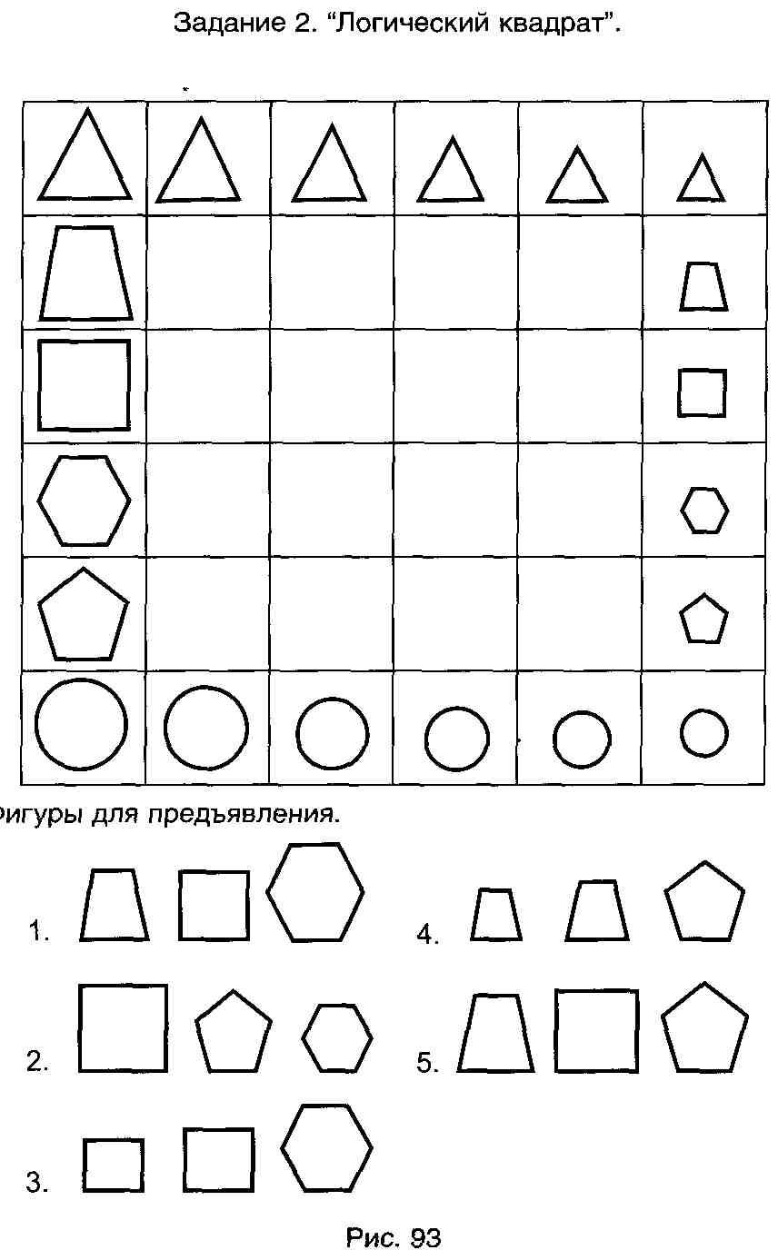 Логическое мышление методики. Задания на развитие психических процессов. Задания на логику. Задания на логическое мышление. Задания на логическое мышление для школьников.