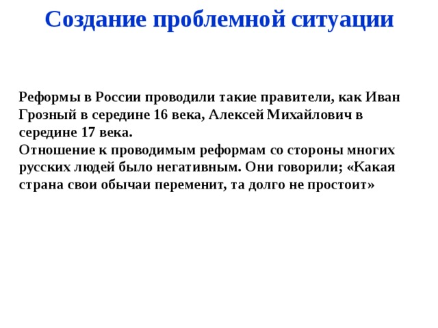 Необходимость проведения реформ. Реформы 16 века в России. Реформы проведенные в России в середине 16 века. Реформы, проведенные в России в середине ХVI В.. Необходимость реформ 16 века.