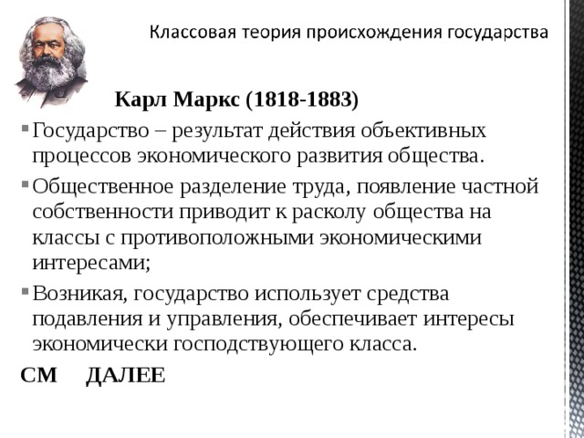 Происхождение права и государства 10 класс презентация