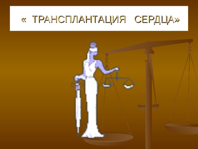 Вопросы по праву 10 класс. Презентация по праву 10 класс. Цитата про право 10 кл.