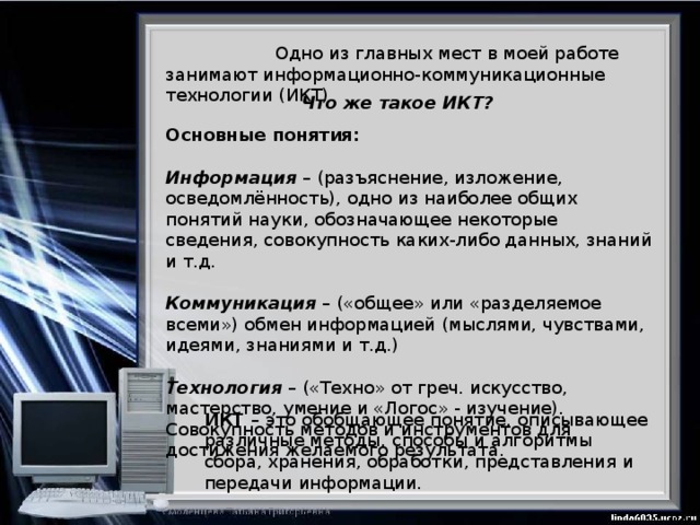 В каких целях организовывается среда общих данных проекта реализуемого с тим