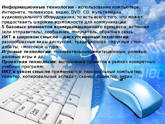 Компьютер создает широкие возможности для творчества и одновременно ограничивает его как преодолеть