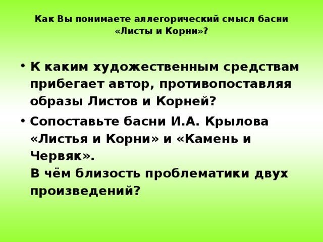 Что такое автобиография иносказательное изображение