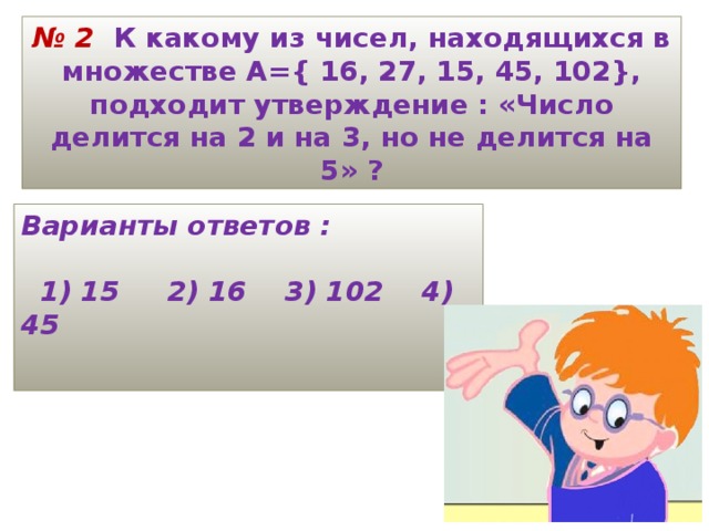 Число делится на 3 и 9. Какое число делится на 9. Число которое делится и на 15 и на 16. Числа которые делятся на 15. Числа делящиеся на 15.