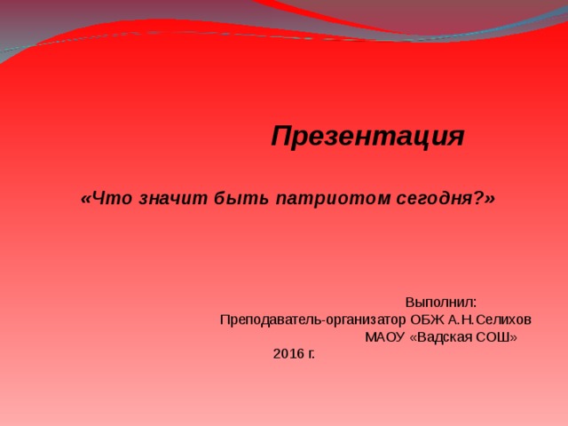 Что значит презентация к проекту