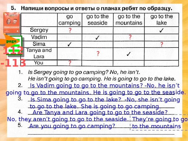 Напиши вопросы и ответы о планах ребят по образцу is sergey going to go camping