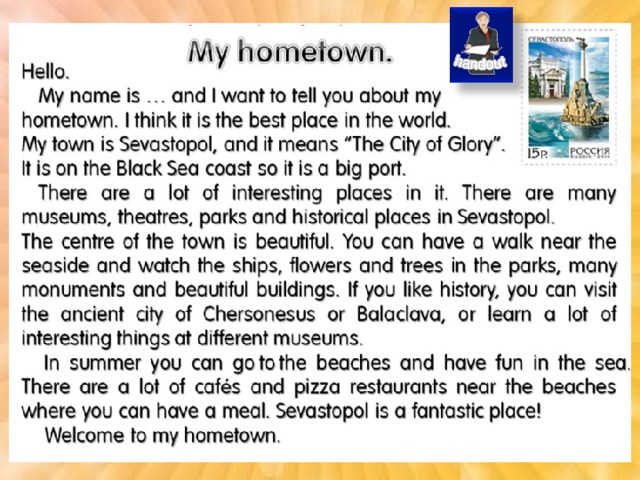 Write about your town. My hometown topic. Топик hometown. My Home Town topic. My hometown упражнения 4 класс.