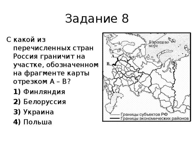 Получить задание рф