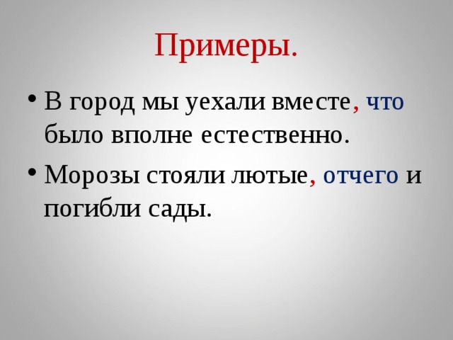 Prezentaciya K Uroku Russkogo Yazyka Slozhnopodchinennoe Predlozhenie