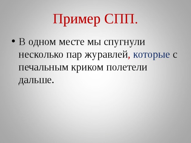 Prezentaciya K Uroku Russkogo Yazyka Slozhnopodchinennoe Predlozhenie