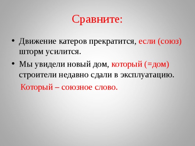 Prezentaciya K Uroku Russkogo Yazyka Slozhnopodchinennoe Predlozhenie