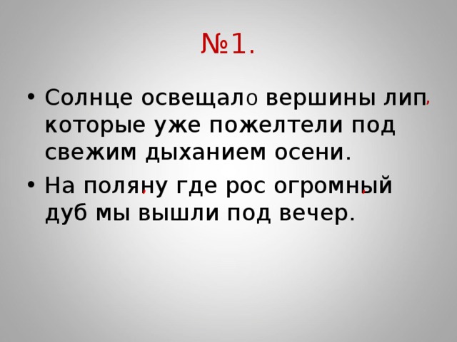 Prezentaciya K Uroku Russkogo Yazyka Slozhnopodchinennoe Predlozhenie