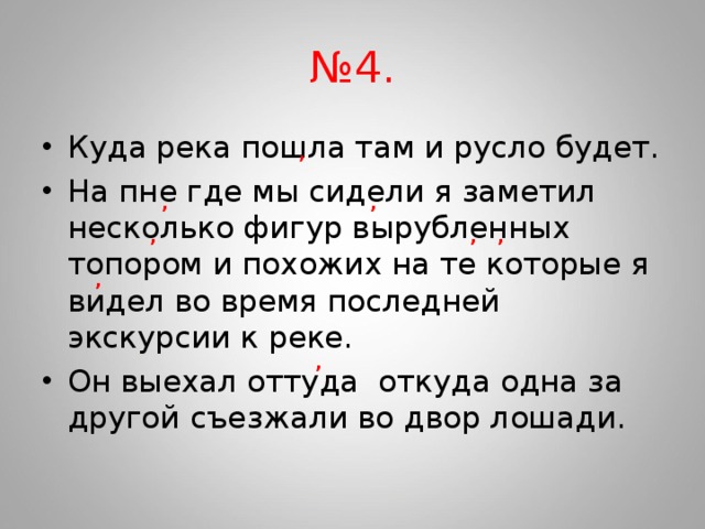 Prezentaciya K Uroku Russkogo Yazyka Slozhnopodchinennoe Predlozhenie