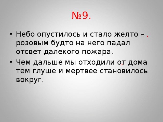 Prezentaciya K Uroku Russkogo Yazyka Slozhnopodchinennoe Predlozhenie