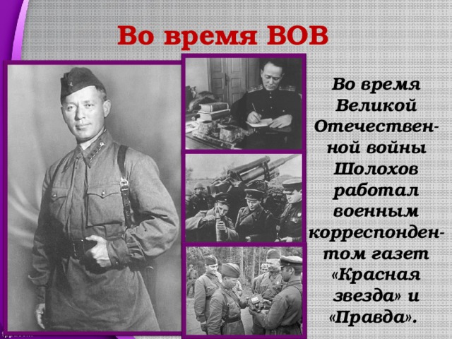 Конспект урока гражданская война в изображении шолохова