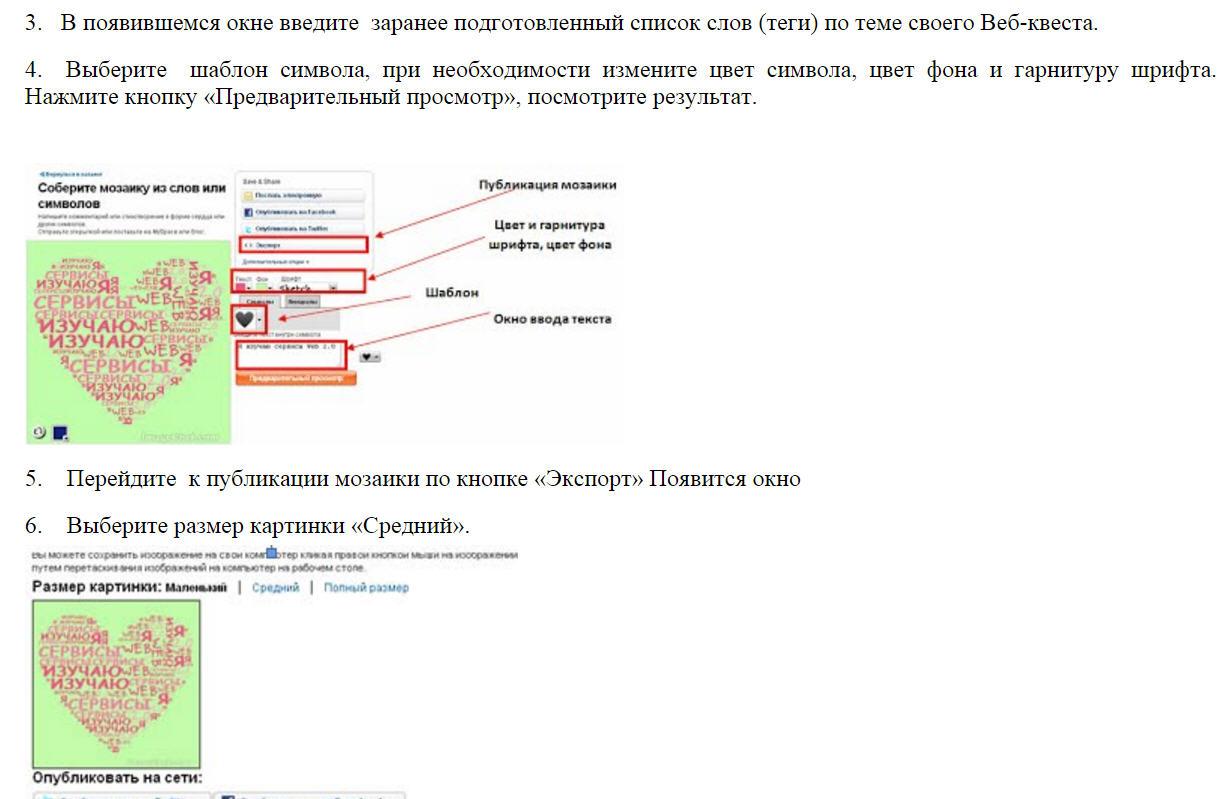 Мастер класс по разработке ВЕБ КВЕСТА