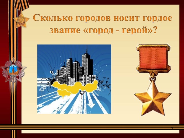 Какой город россии носит звание колыбель