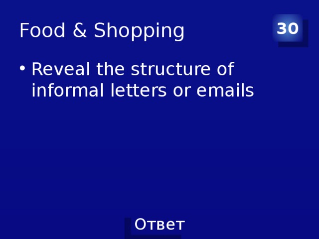 Food & Shopping 30 Reveal the structure of informal letters or emails 