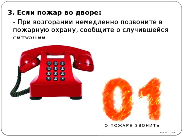 Ситуация вы идете по коридору школы и увидели ученика лежащего без сознания ваши действия