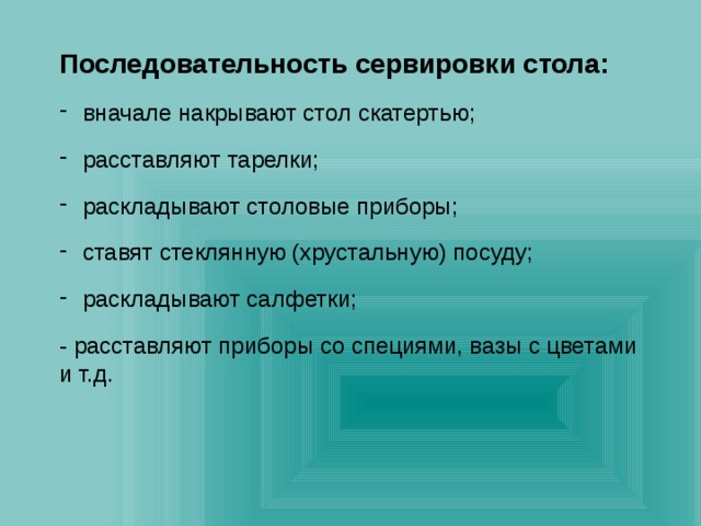 Здравствуй люся я пришел накрывай по шире стол