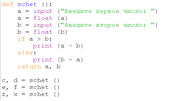 Коды деф. Среднее арифметическое списка Python