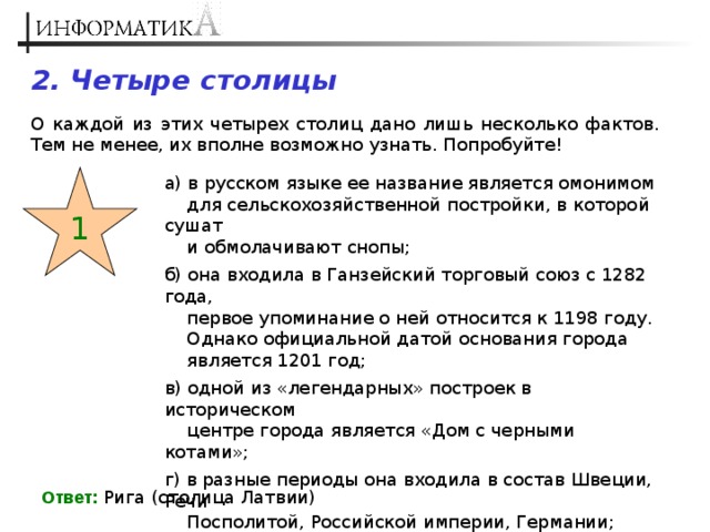 Алгоритм постройки дома информатика