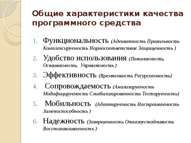 Оценка качества функционирования информационной системы презентация