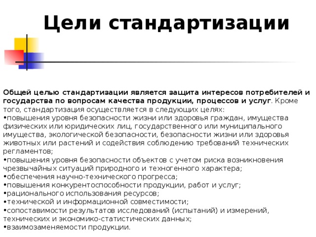 Технической системой не является растение компьютер мост стадион