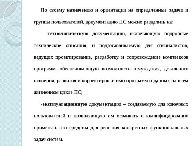 1с как можно разделить список пользователей на группы