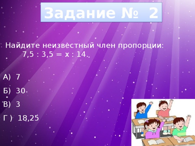 4 найди неизвестное. Укажите верную пропорцию. 4. Укажите верные пропорции.. 4 : 5 = 9 : 10 Пропорция. Указать верно пропорцию.